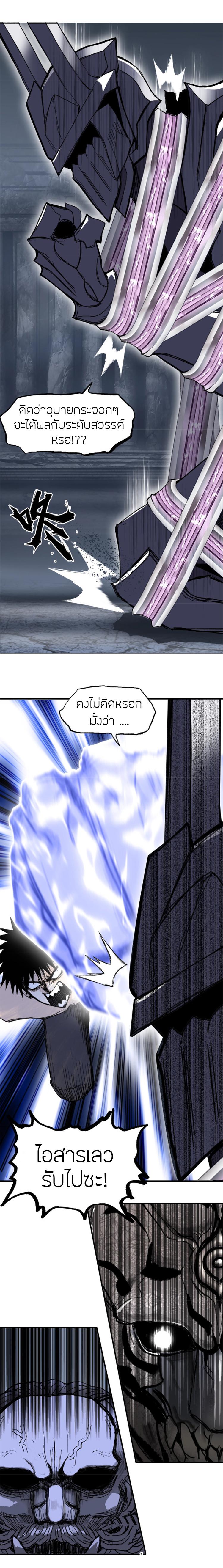 Super Cube ตอนที่ 305 แปลไทย รูปที่ 13