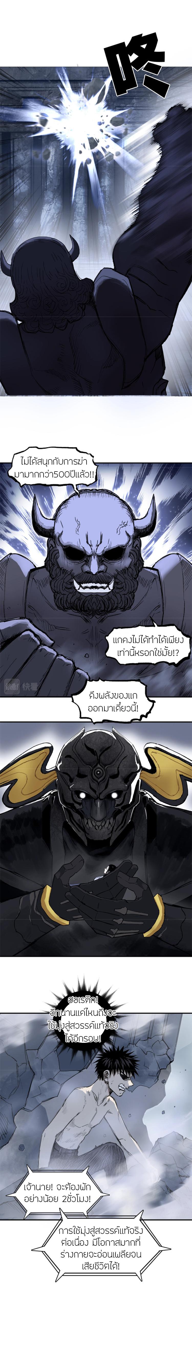 Super Cube ตอนที่ 306 แปลไทย รูปที่ 5