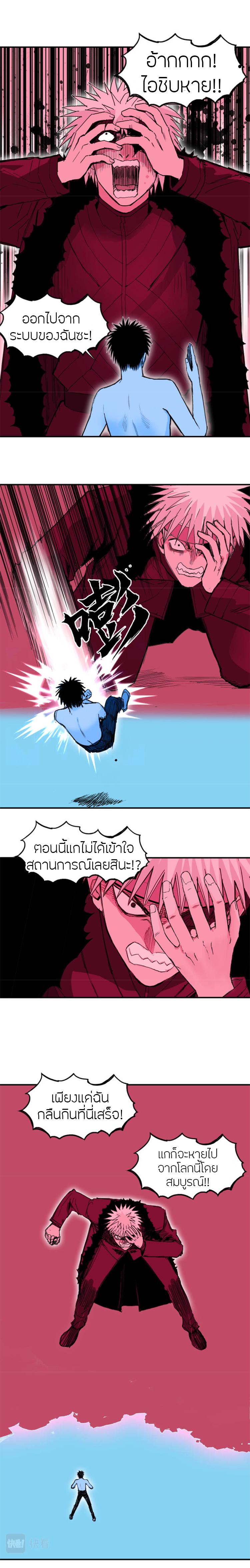 Super Cube ตอนที่ 308 แปลไทย รูปที่ 9