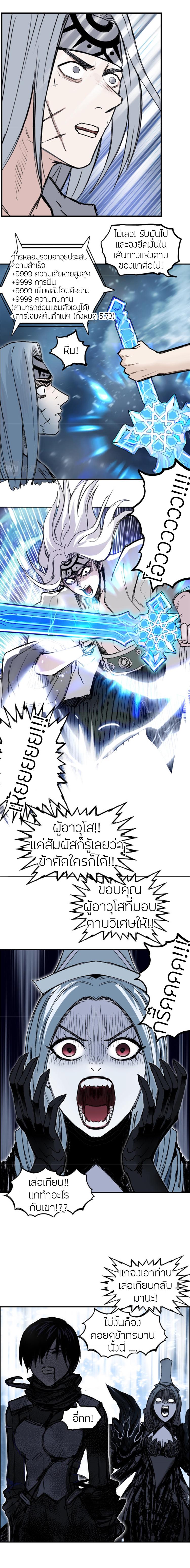 Super Cube ตอนที่ 309 แปลไทย รูปที่ 15