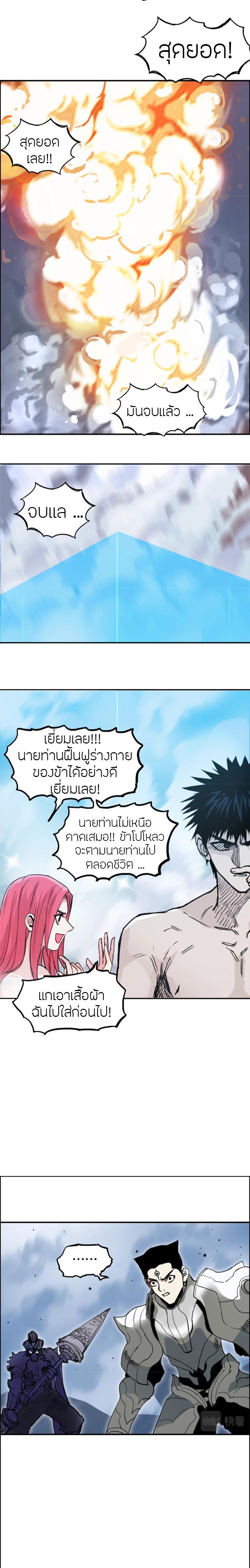 Super Cube ตอนที่ 310 แปลไทย รูปที่ 11