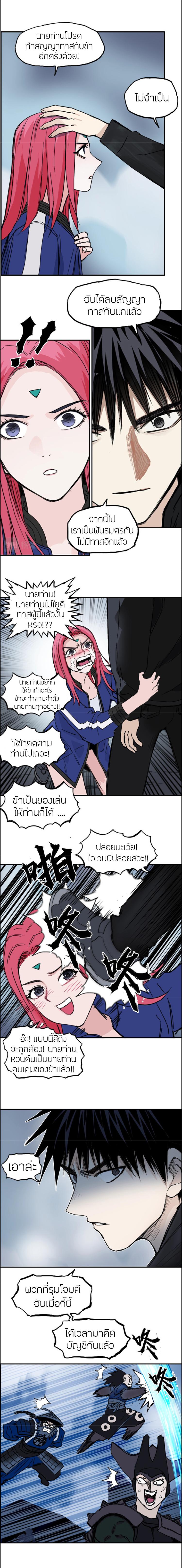 Super Cube ตอนที่ 310 แปลไทย รูปที่ 13