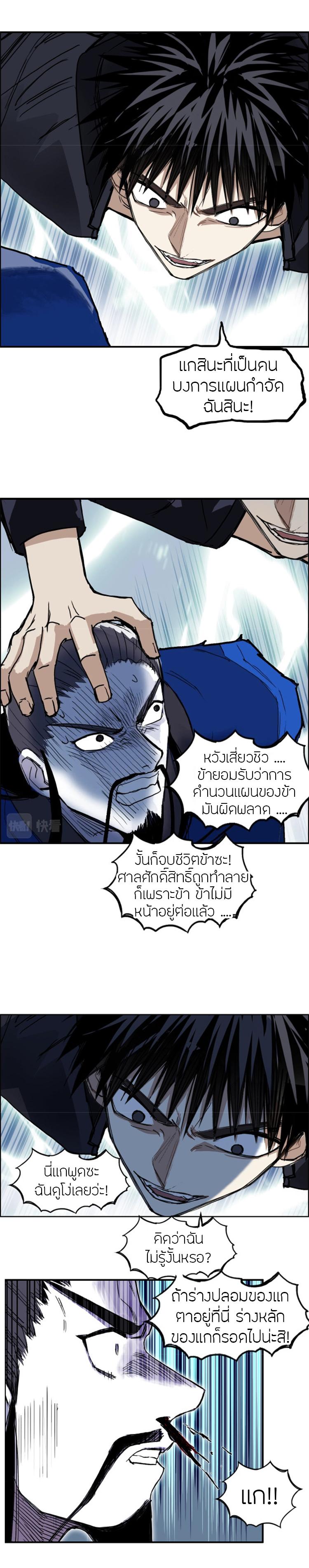 Super Cube ตอนที่ 310 แปลไทย รูปที่ 16