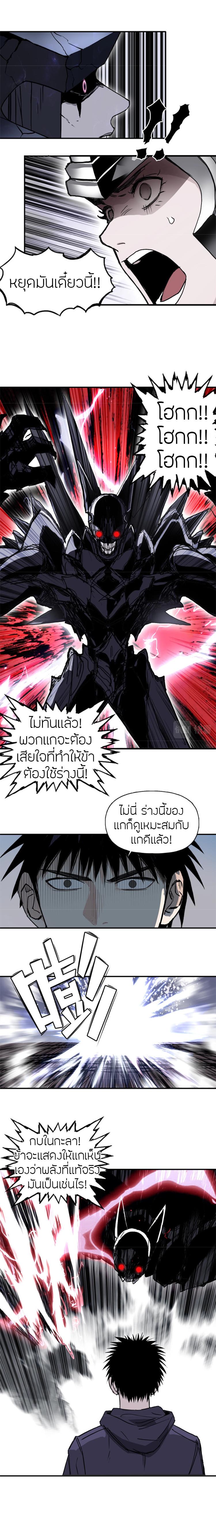 Super Cube ตอนที่ 312 แปลไทย รูปที่ 12