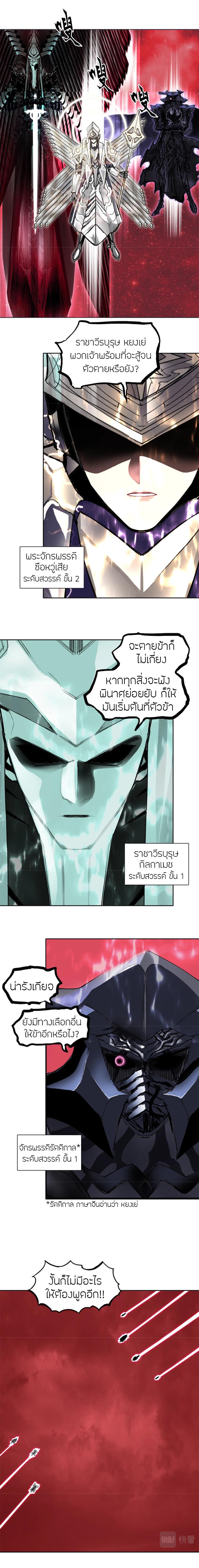 Super Cube ตอนที่ 312 แปลไทย รูปที่ 4