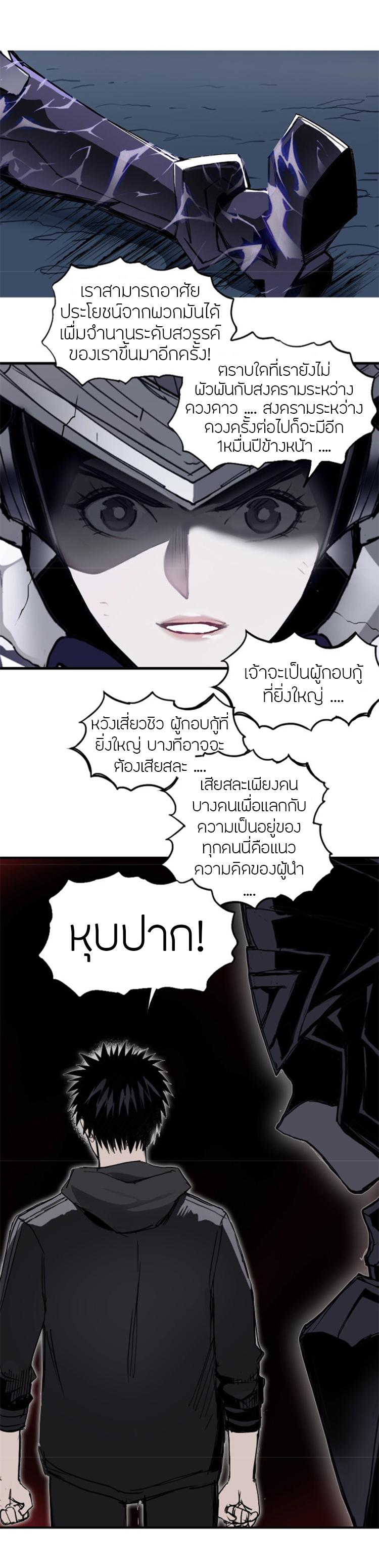 Super Cube ตอนที่ 313 แปลไทย รูปที่ 15