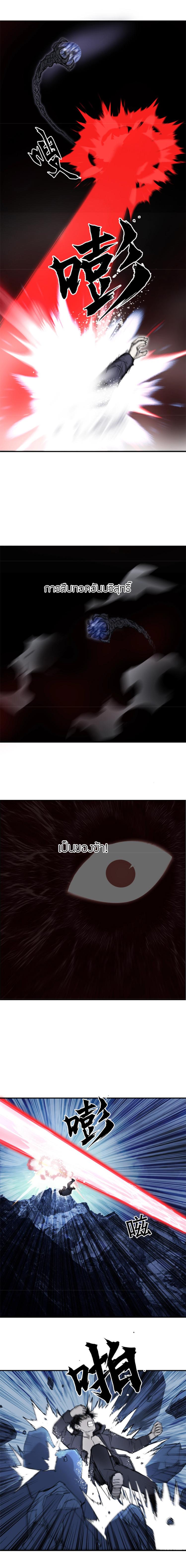 Super Cube ตอนที่ 313 แปลไทย รูปที่ 6