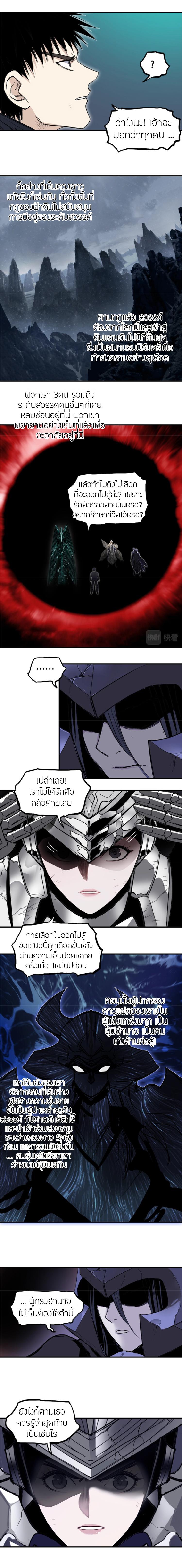 Super Cube ตอนที่ 313 แปลไทย รูปที่ 9