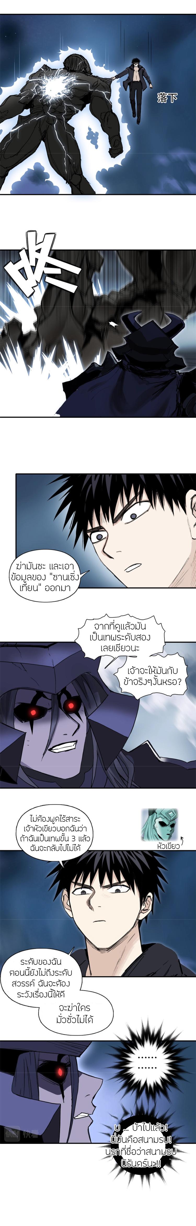 Super Cube ตอนที่ 314 แปลไทย รูปที่ 9