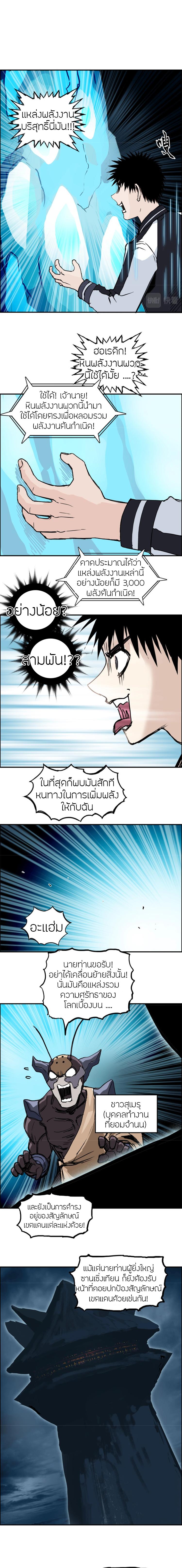 Super Cube ตอนที่ 315 แปลไทย รูปที่ 12