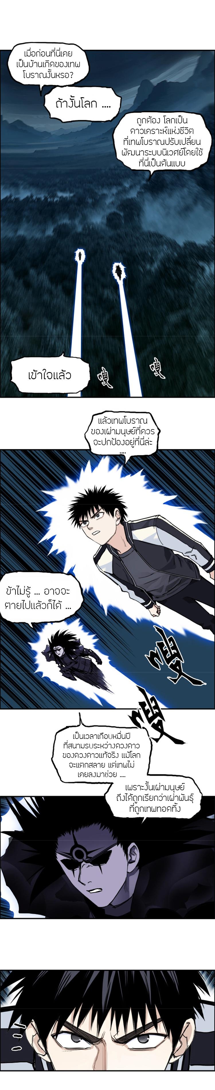 Super Cube ตอนที่ 315 แปลไทย รูปที่ 2