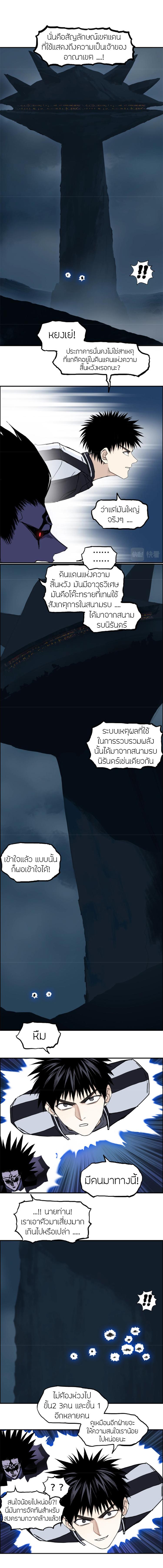 Super Cube ตอนที่ 315 แปลไทย รูปที่ 3