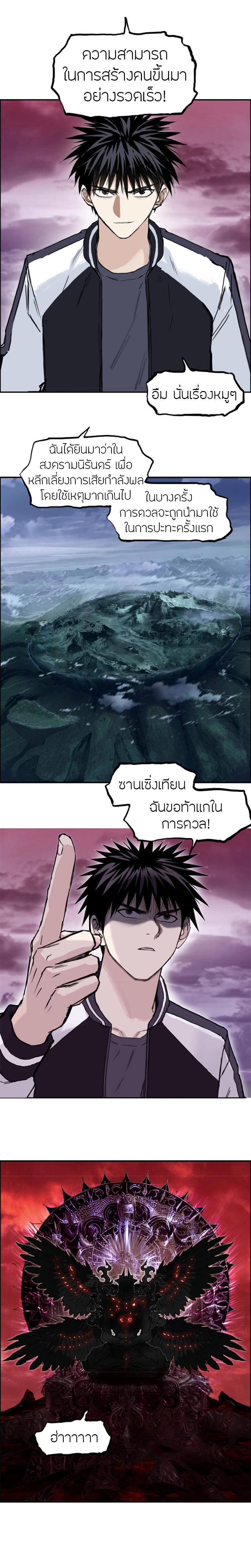 Super Cube ตอนที่ 316 แปลไทย รูปที่ 11