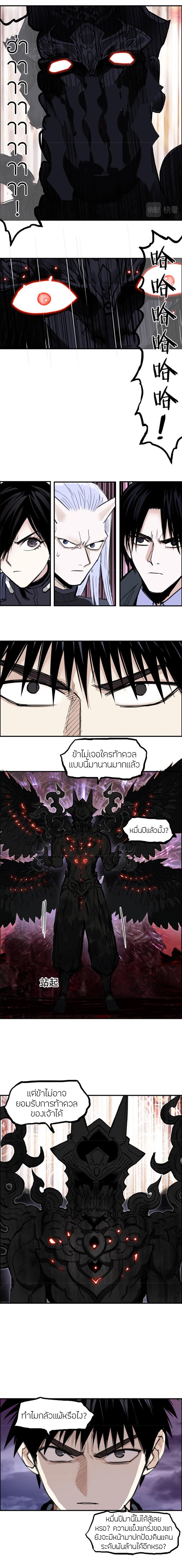 Super Cube ตอนที่ 316 แปลไทย รูปที่ 12