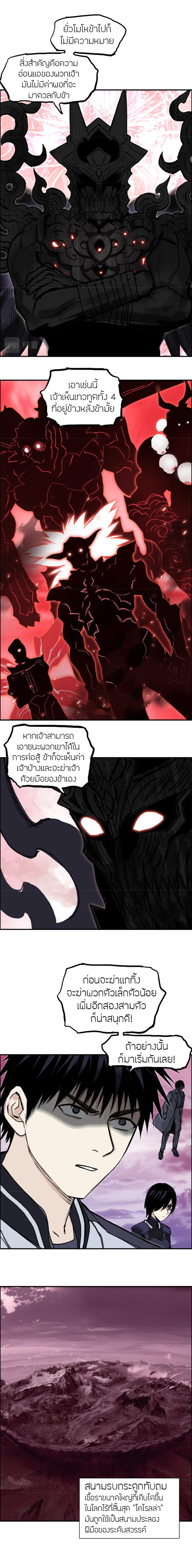 Super Cube ตอนที่ 316 แปลไทย รูปที่ 13