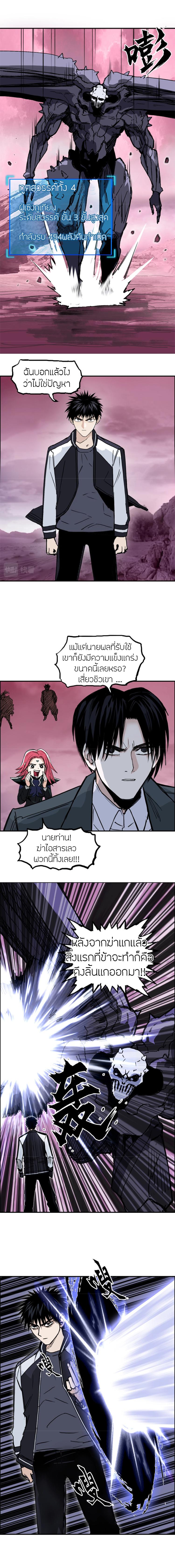 Super Cube ตอนที่ 316 แปลไทย รูปที่ 14