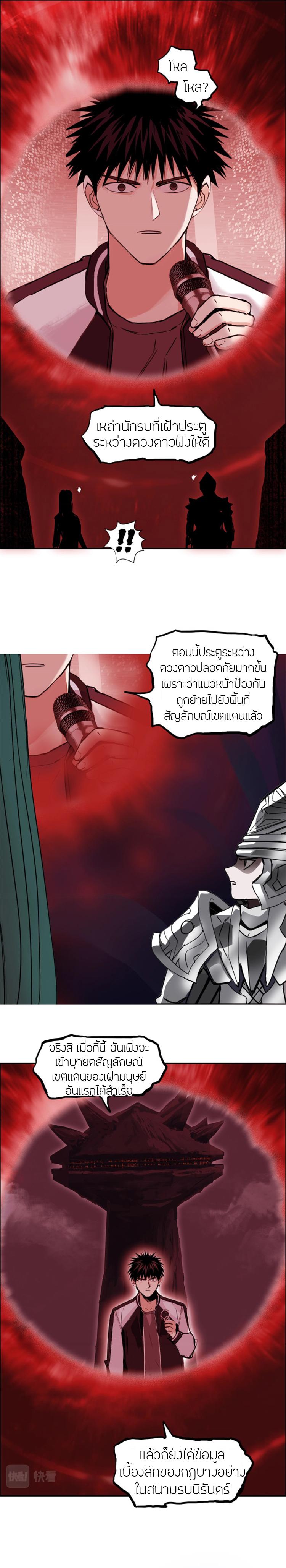 Super Cube ตอนที่ 316 แปลไทย รูปที่ 2