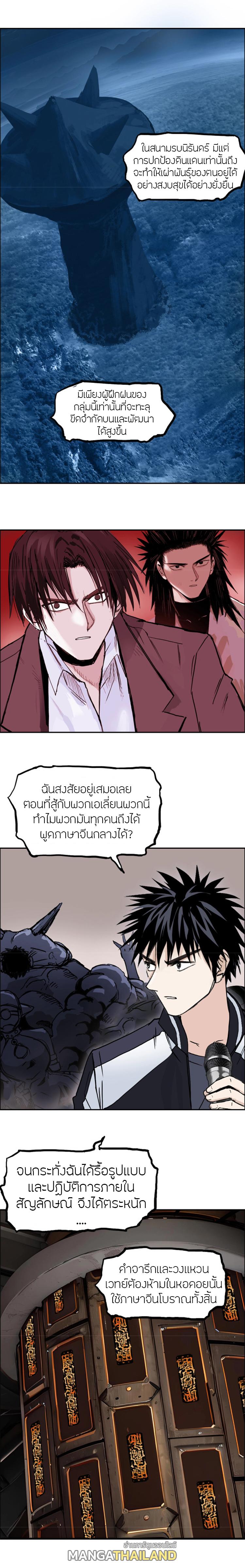 Super Cube ตอนที่ 316 แปลไทย รูปที่ 3