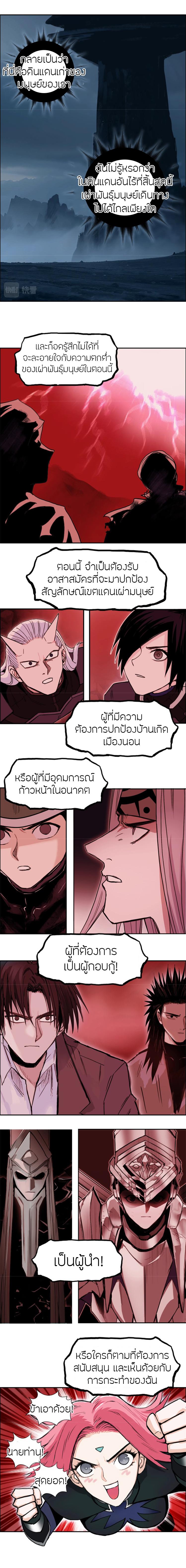 Super Cube ตอนที่ 316 แปลไทย รูปที่ 4