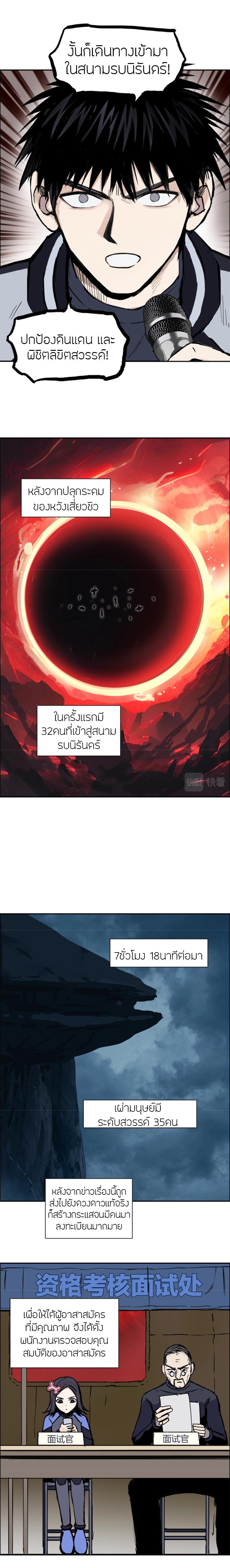 Super Cube ตอนที่ 316 แปลไทย รูปที่ 5