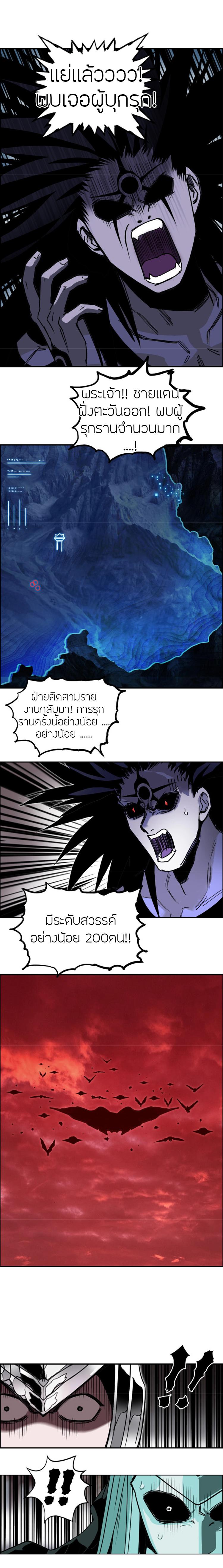 Super Cube ตอนที่ 316 แปลไทย รูปที่ 7