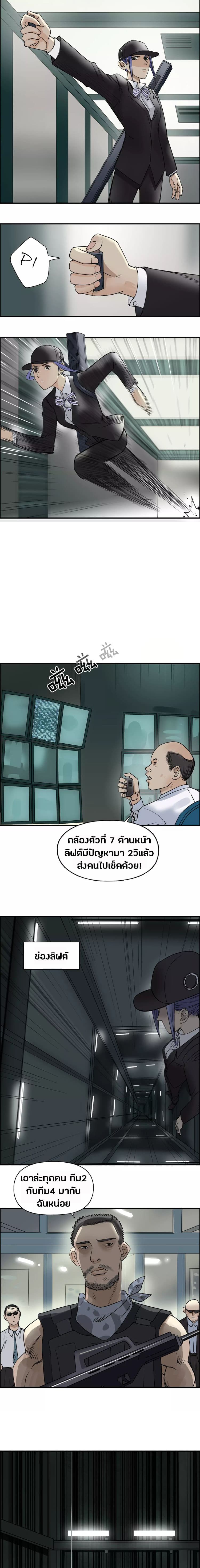 Super Cube ตอนที่ 35 แปลไทย รูปที่ 4