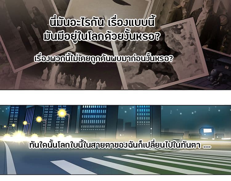 Super Cube ตอนที่ 4 แปลไทย รูปที่ 11