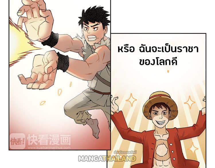 Super Cube ตอนที่ 4 แปลไทย รูปที่ 14