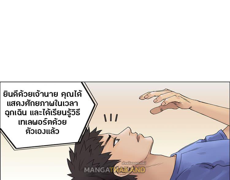 Super Cube ตอนที่ 4 แปลไทย รูปที่ 2