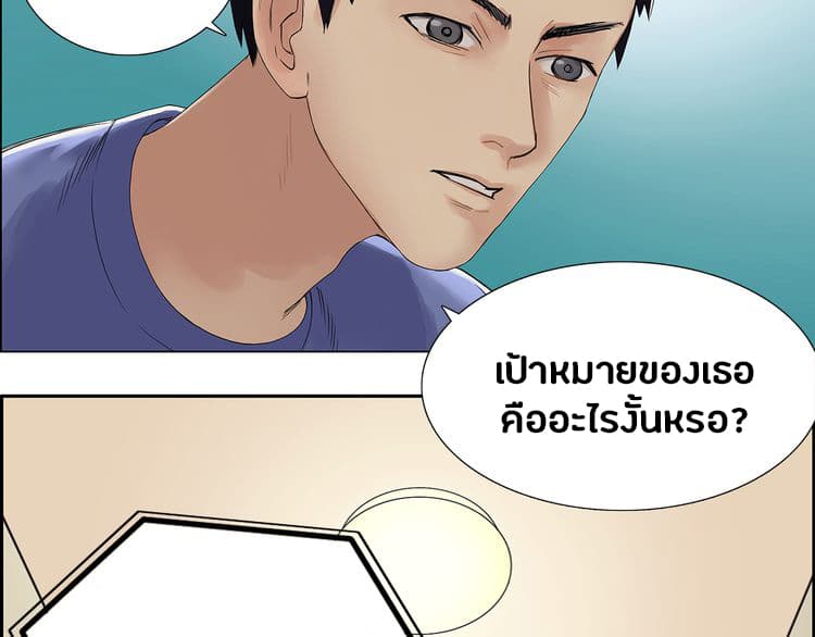 Super Cube ตอนที่ 4 แปลไทย รูปที่ 21