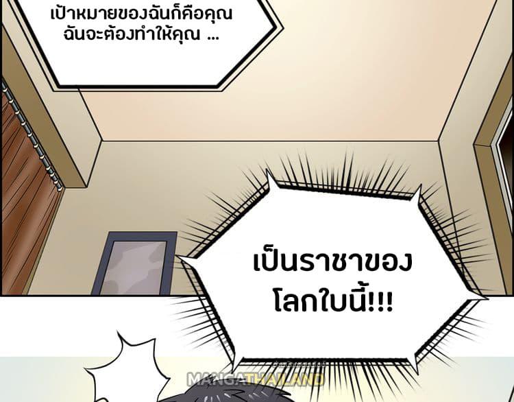 Super Cube ตอนที่ 4 แปลไทย รูปที่ 22