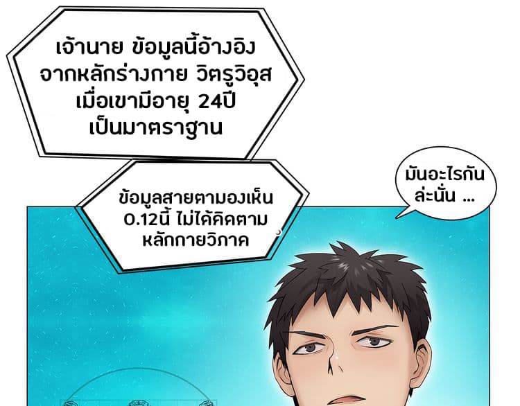 Super Cube ตอนที่ 4 แปลไทย รูปที่ 34