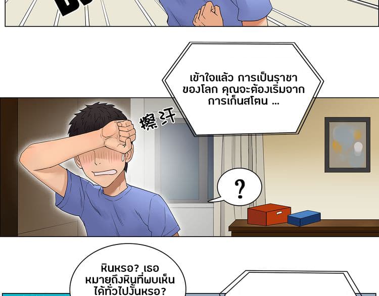 Super Cube ตอนที่ 4 แปลไทย รูปที่ 39