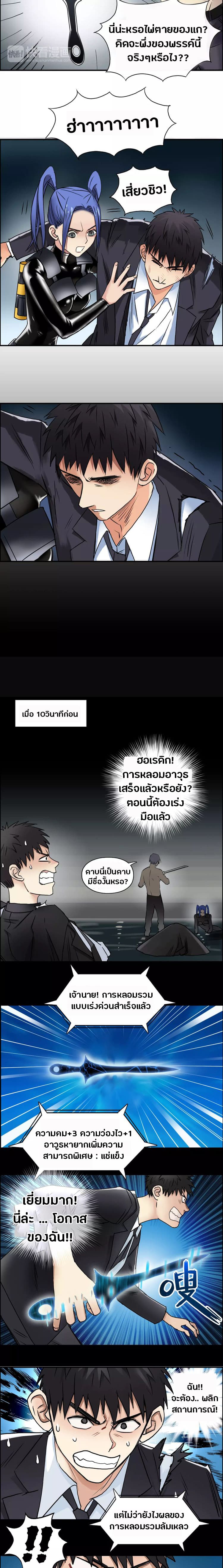 Super Cube ตอนที่ 42 แปลไทย รูปที่ 5