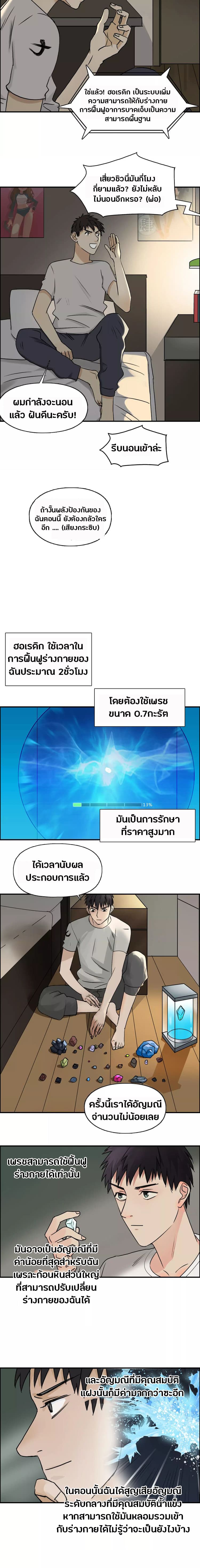 Super Cube ตอนที่ 43 แปลไทย รูปที่ 3