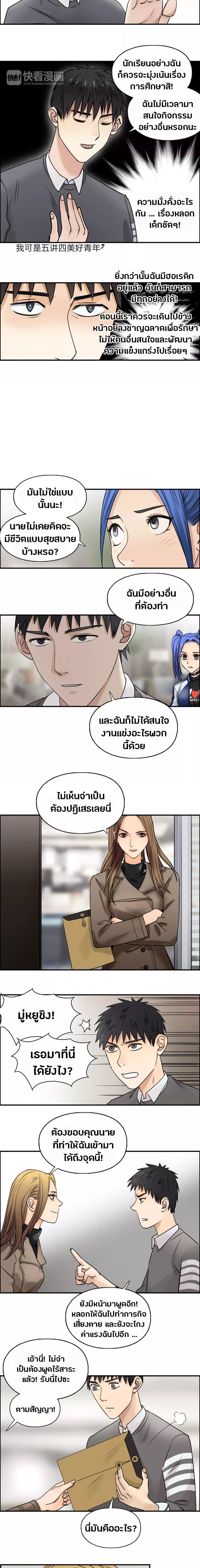 Super Cube ตอนที่ 44 แปลไทย รูปที่ 3