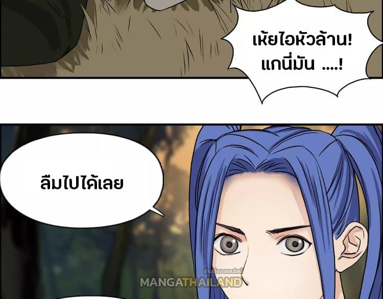 Super Cube ตอนที่ 48 แปลไทย รูปที่ 10