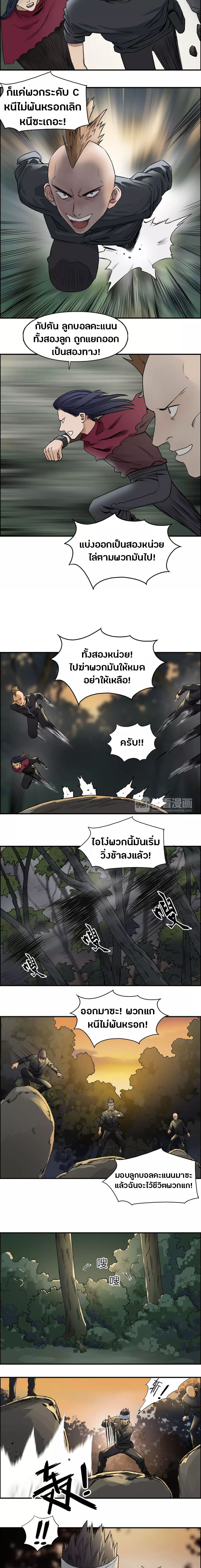 Super Cube ตอนที่ 48 แปลไทย รูปที่ 3