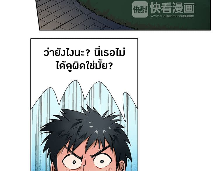 Super Cube ตอนที่ 5 แปลไทย รูปที่ 16