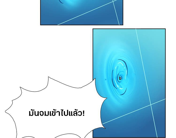 Super Cube ตอนที่ 5 แปลไทย รูปที่ 45