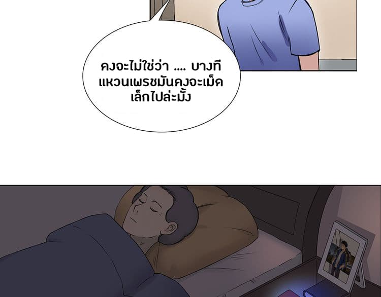 Super Cube ตอนที่ 5 แปลไทย รูปที่ 9