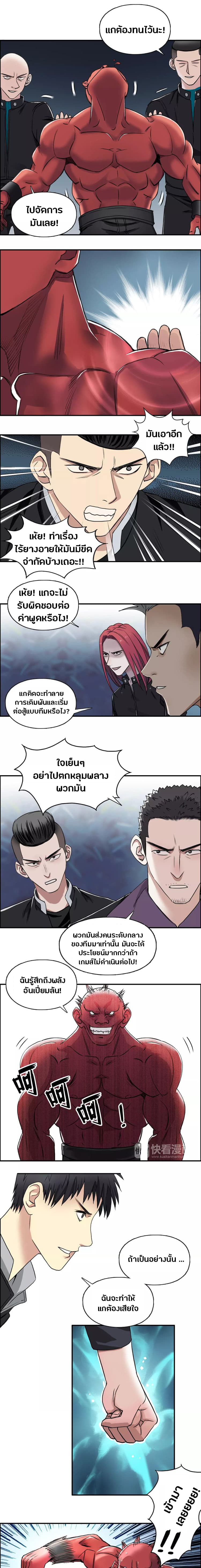 Super Cube ตอนที่ 51 แปลไทย รูปที่ 9