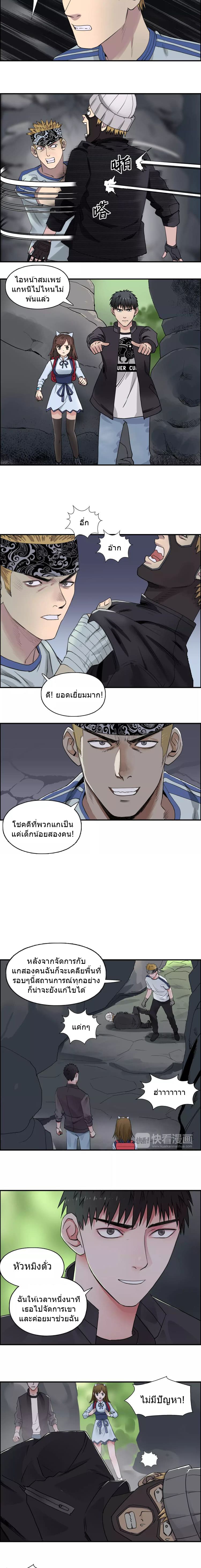 Super Cube ตอนที่ 55 แปลไทย รูปที่ 7