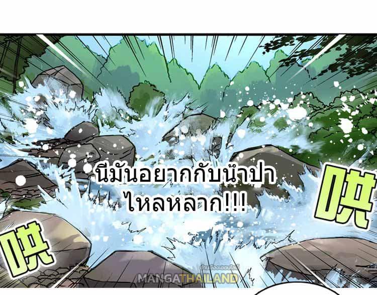 Super Cube ตอนที่ 6 แปลไทย รูปที่ 10