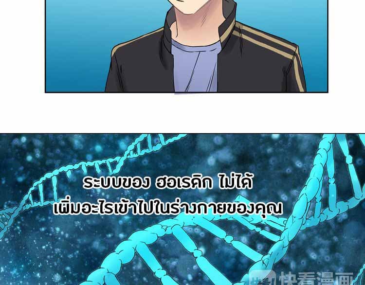Super Cube ตอนที่ 6 แปลไทย รูปที่ 16