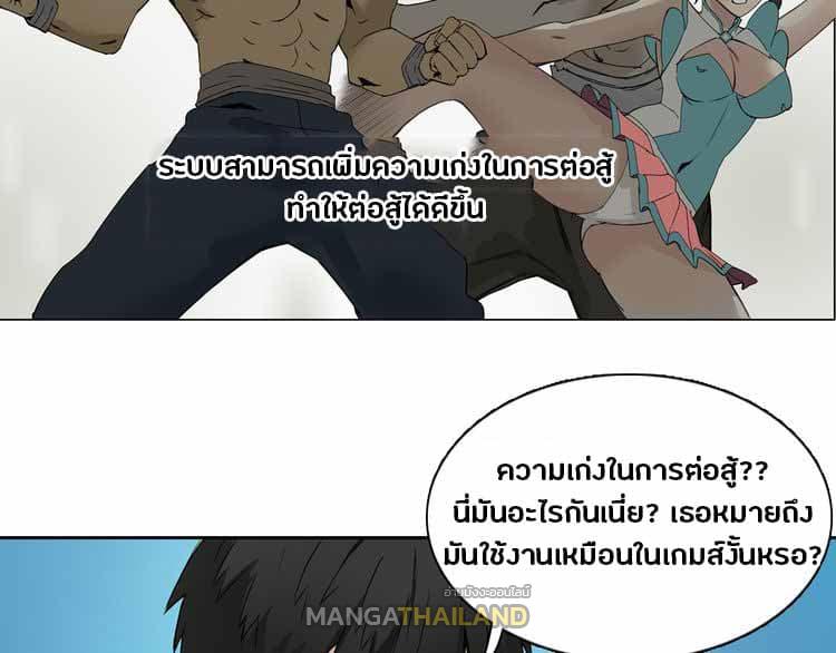 Super Cube ตอนที่ 6 แปลไทย รูปที่ 18