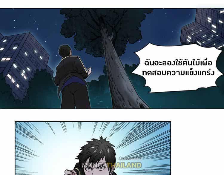 Super Cube ตอนที่ 6 แปลไทย รูปที่ 22