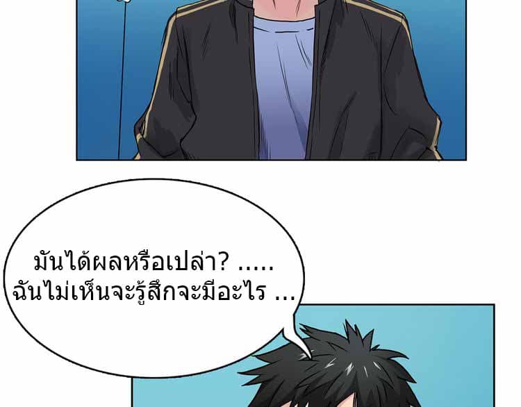 Super Cube ตอนที่ 6 แปลไทย รูปที่ 3