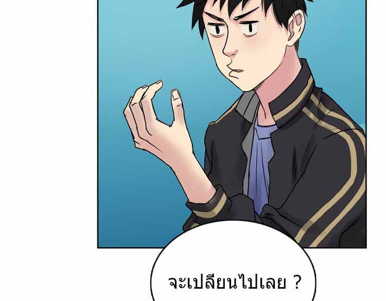 Super Cube ตอนที่ 6 แปลไทย รูปที่ 4