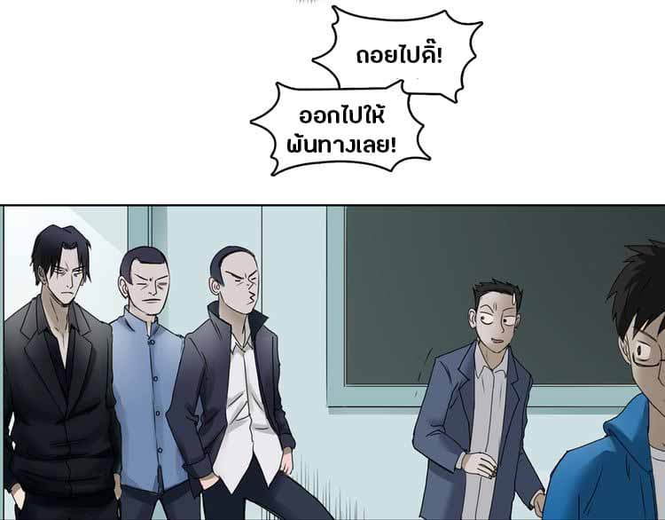 Super Cube ตอนที่ 6 แปลไทย รูปที่ 46